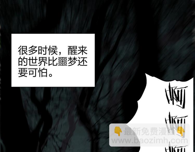 🍶超能立方 第166话 你会习惯的 😜 第29页