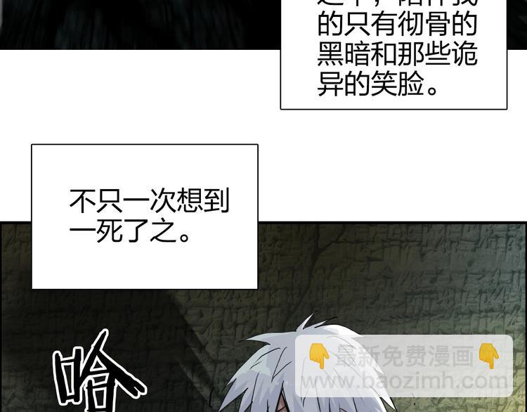 🍶超能立方 第166话 你会习惯的 😜 第31页