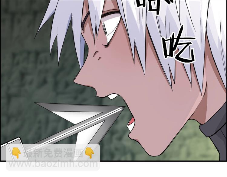 🍶超能立方 第166话 你会习惯的 😜 第33页