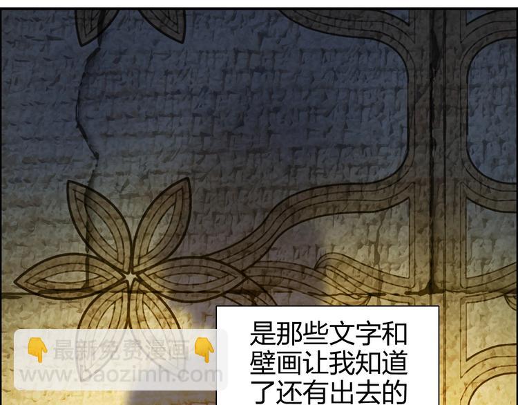 🍶超能立方 第166话 你会习惯的 😜 第34页