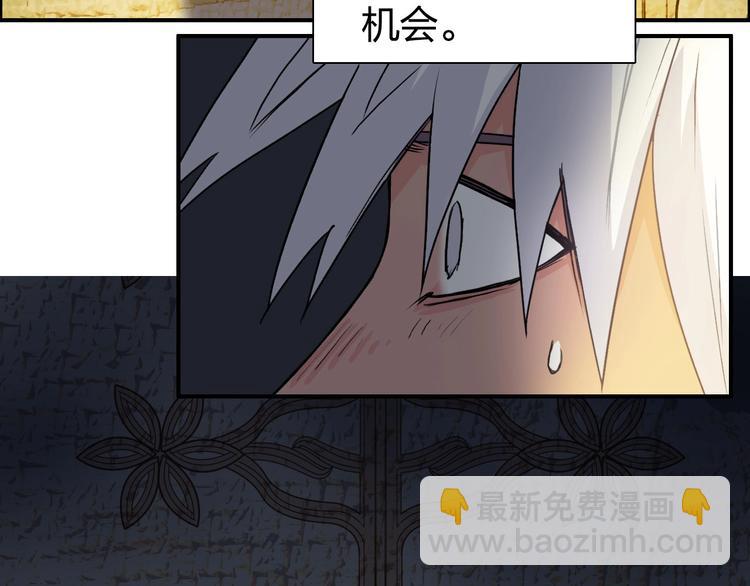 🍶超能立方 第166话 你会习惯的 😜 第35页