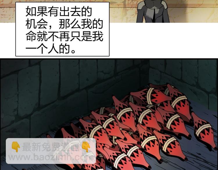 🍶超能立方 第166话 你会习惯的 😜 第37页