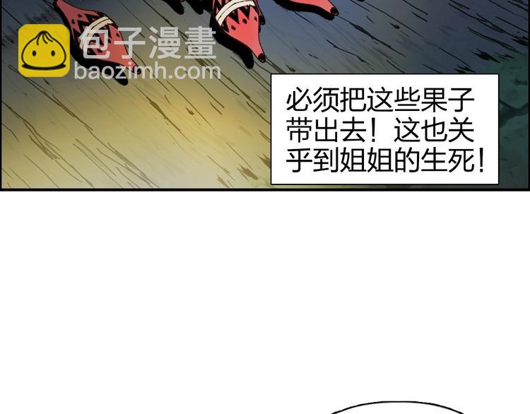 🍶超能立方 第166话 你会习惯的 😜 第38页