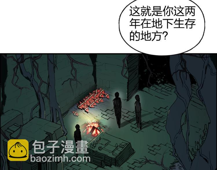 🍶超能立方 第166话 你会习惯的 😜 第39页