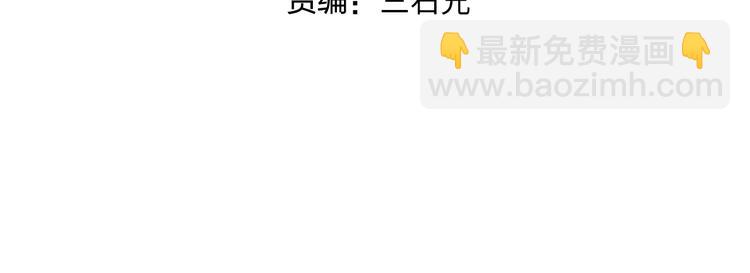🍶超能立方 第166话 你会习惯的 😜 第4页