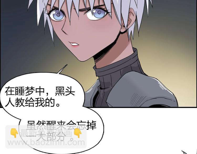 🍶超能立方 第166话 你会习惯的 😜 第45页