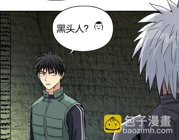 🍶超能立方 第166话 你会习惯的 😜 第46页