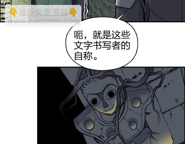 🍶超能立方 第166话 你会习惯的 😜 第47页