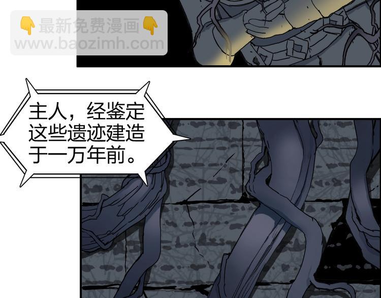 🍶超能立方 第166话 你会习惯的 😜 第48页