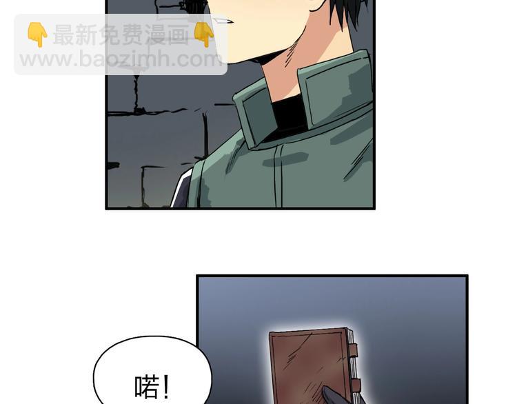 🍶超能立方 第166话 你会习惯的 😜 第50页