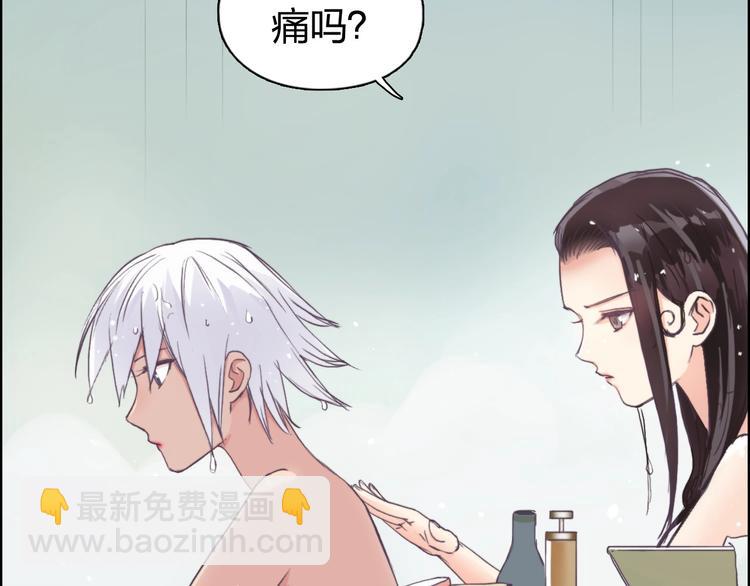 🍶超能立方 第166话 你会习惯的 😜 第6页