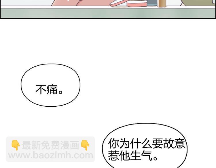 🍶超能立方 第166话 你会习惯的 😜 第7页