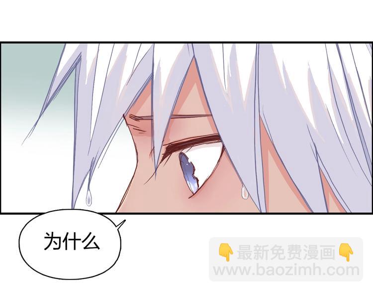 🍶超能立方 第166话 你会习惯的 😜 第9页