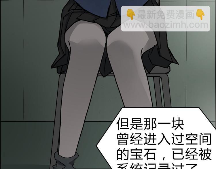 🍶超能立方 第17话 天外有天 第10页