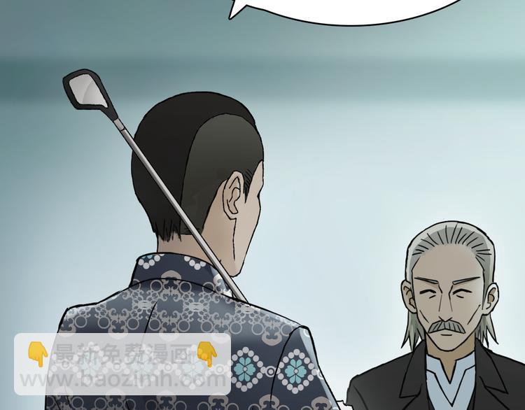 🍶超能立方 第17话 天外有天 第12页