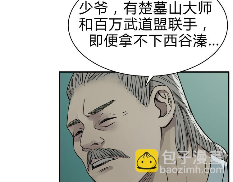 🍶超能立方 第17话 天外有天 第14页