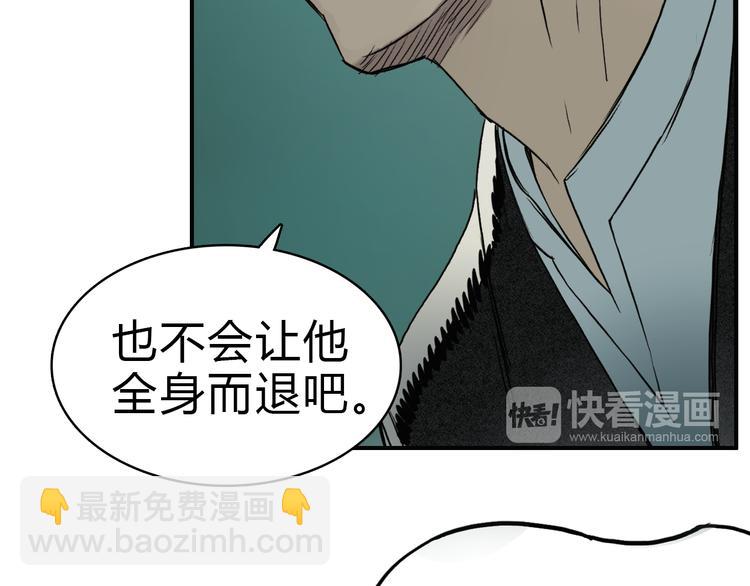 🍶超能立方 第17话 天外有天 第15页