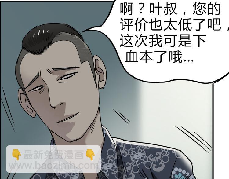 🍶超能立方 第17话 天外有天 第16页