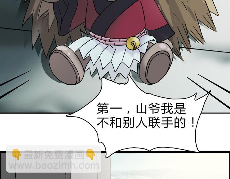 🍶超能立方 第17话 天外有天 第19页