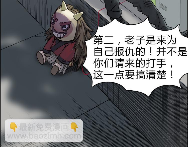 🍶超能立方 第17话 天外有天 第21页