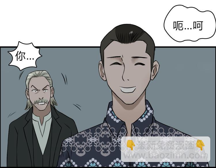 🍶超能立方 第17话 天外有天 第23页