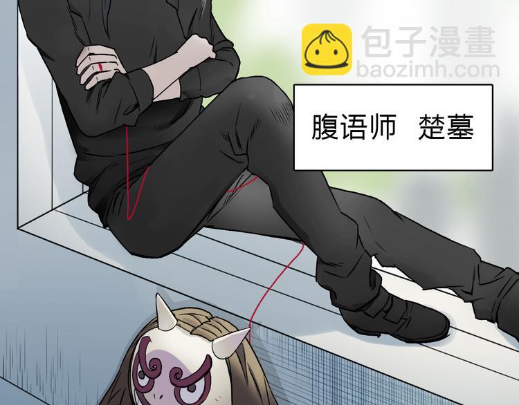 🍶超能立方 第17话 天外有天 第25页
