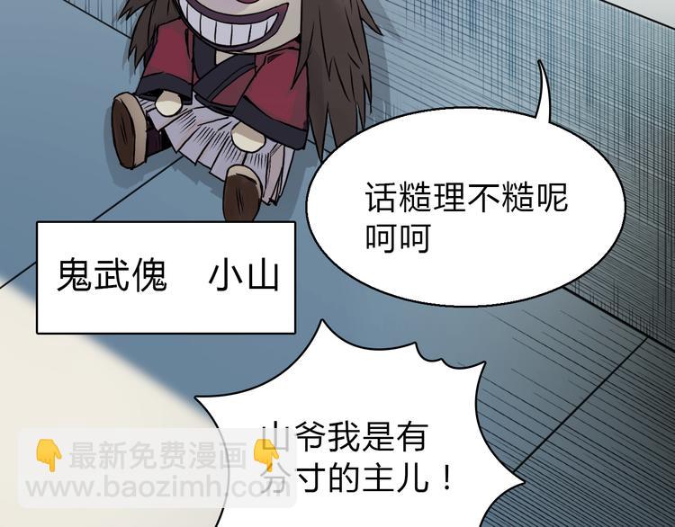 🍶超能立方 第17话 天外有天 第26页