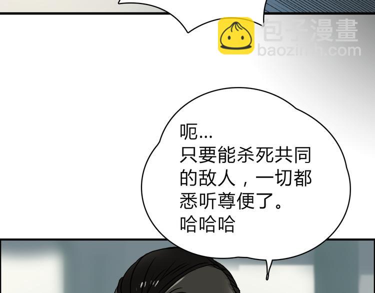 🍶超能立方 第17话 天外有天 第27页