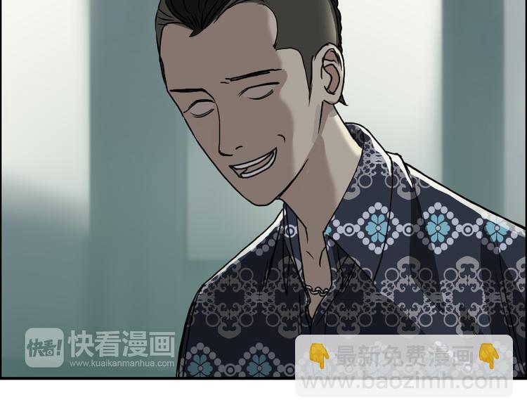 🍶超能立方 第17话 天外有天 第28页