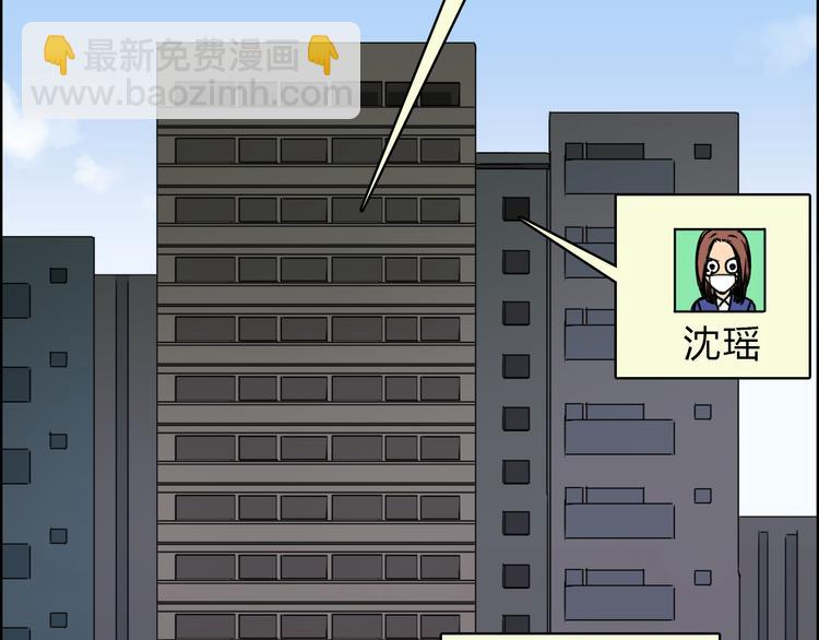 🍶超能立方 第17话 天外有天 第32页