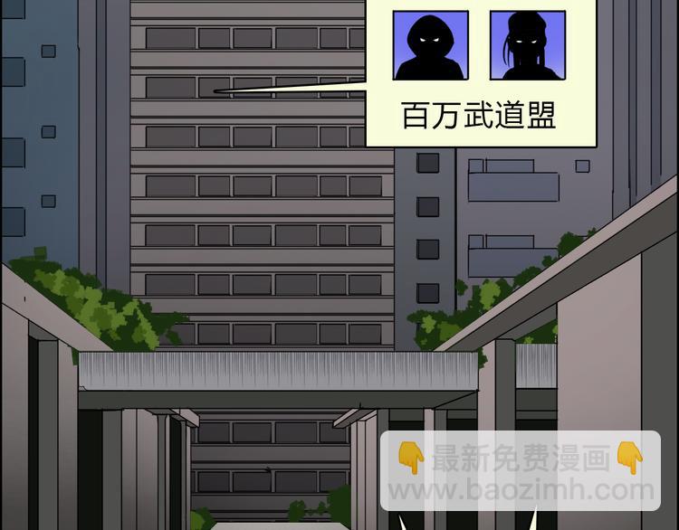 🍶超能立方 第17话 天外有天 第33页