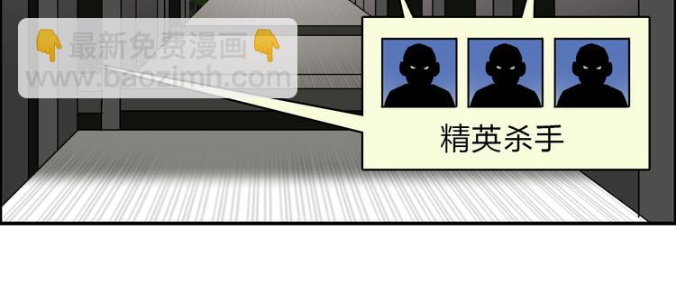 🍶超能立方 第17话 天外有天 第34页