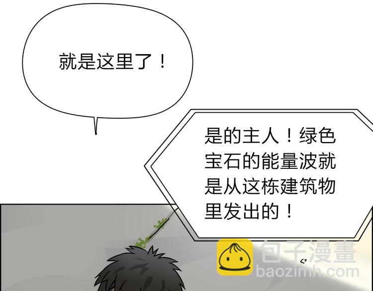 🍶超能立方 第17话 天外有天 第35页