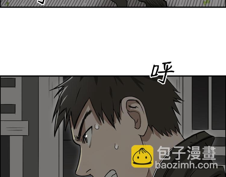 🍶超能立方 第17话 天外有天 第37页
