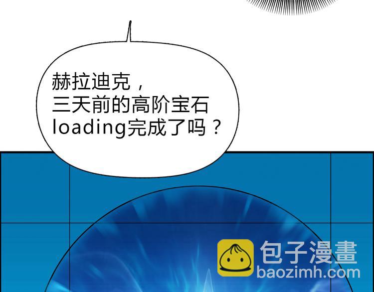 🍶超能立方 第17话 天外有天 第39页