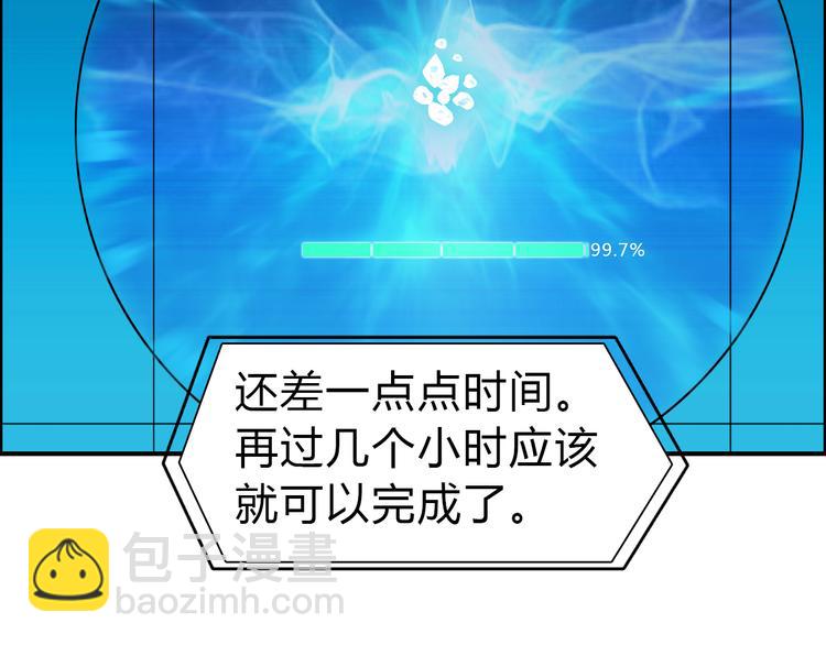🍶超能立方 第17话 天外有天 第40页