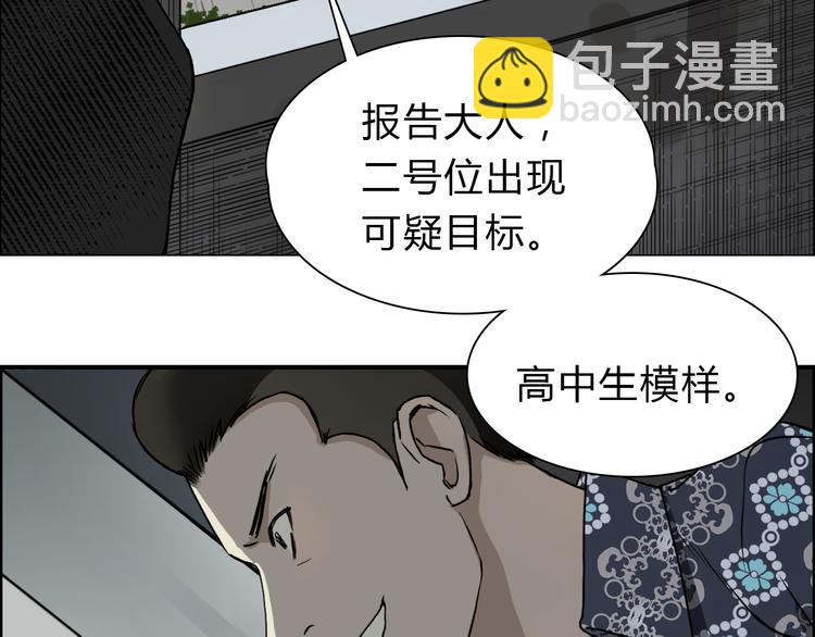 🍶超能立方 第17话 天外有天 第42页