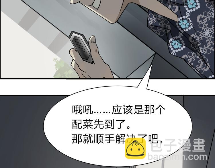 🍶超能立方 第17话 天外有天 第43页