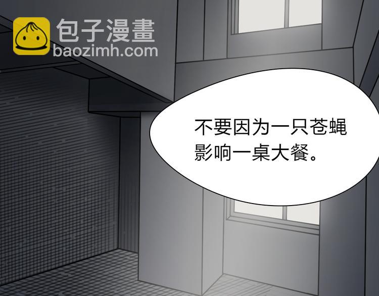 🍶超能立方 第17话 天外有天 第44页