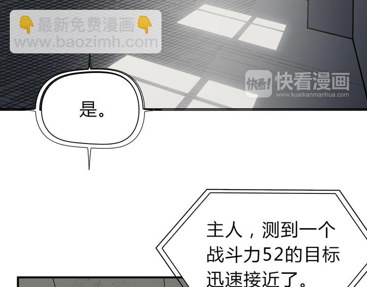 🍶超能立方 第17话 天外有天 第45页