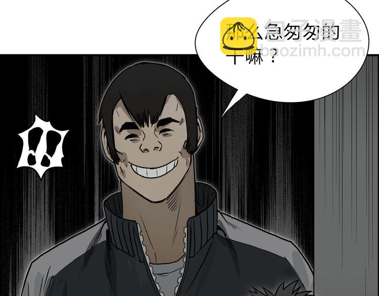 🍶超能立方 第17话 天外有天 第48页