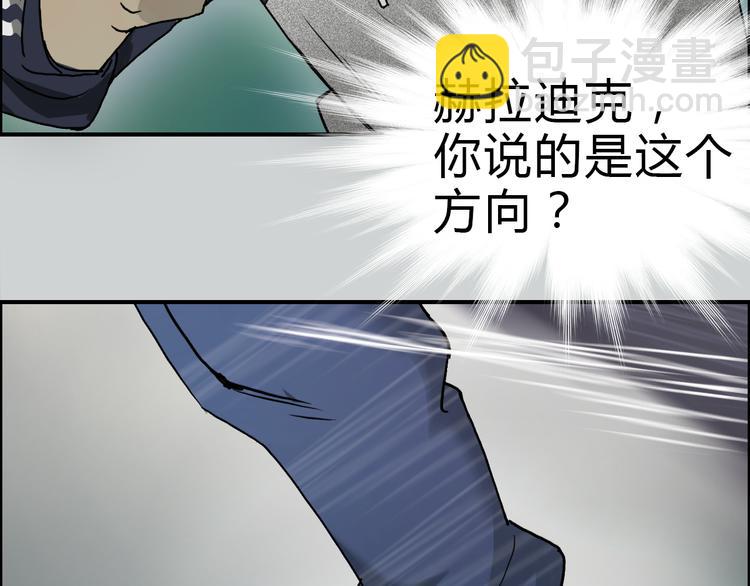 🍶超能立方 第17话 天外有天 第5页