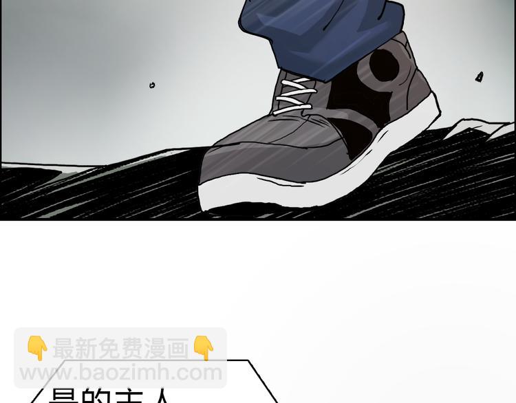 🍶超能立方 第17话 天外有天 第6页