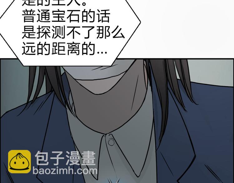 🍶超能立方 第17话 天外有天 第7页