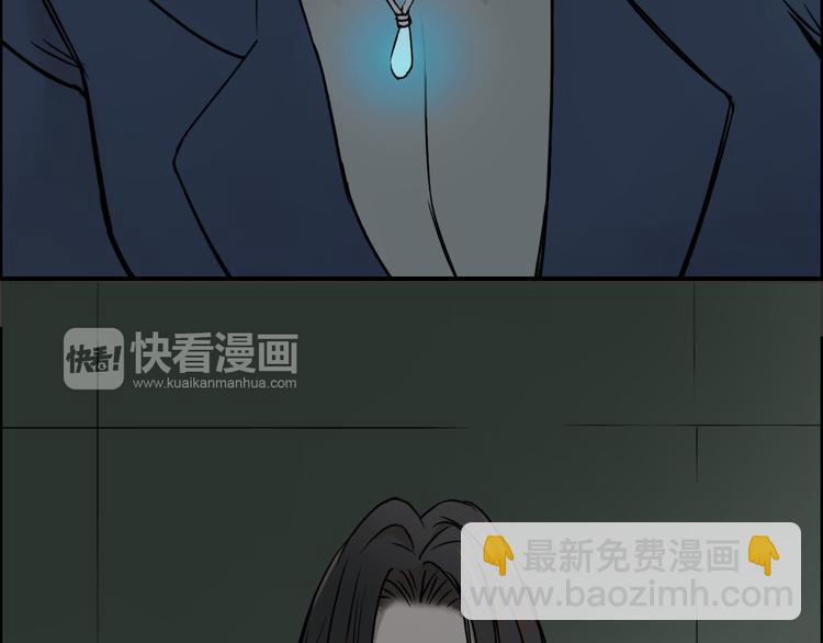 🍶超能立方 第17话 天外有天 第8页