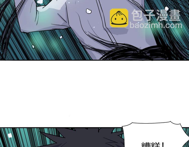 🍶超能立方 第168话 恍然如梦 第13页