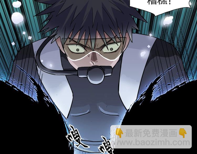 🍶超能立方 第168话 恍然如梦 第14页