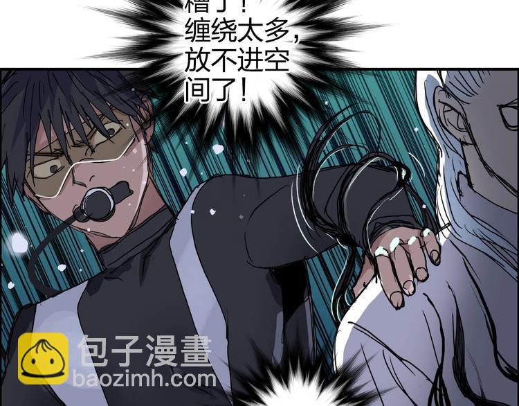 🍶超能立方 第168话 恍然如梦 第17页