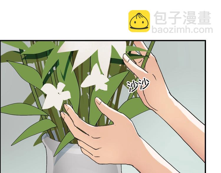 🍶超能立方 第168话 恍然如梦 第29页