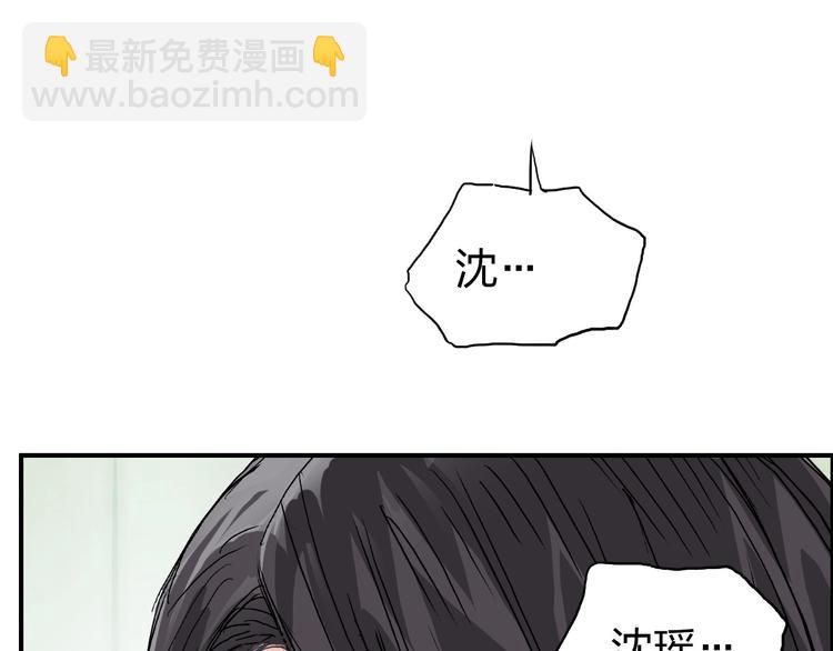 🍶超能立方 第168话 恍然如梦 第35页